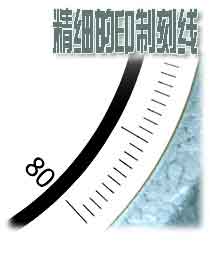 精細(xì)的精密壓力表印制刻線(xiàn)